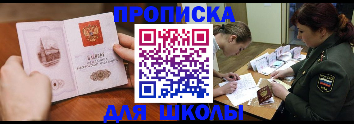 регистрация для дет. сада в Александровске-Сахалинском