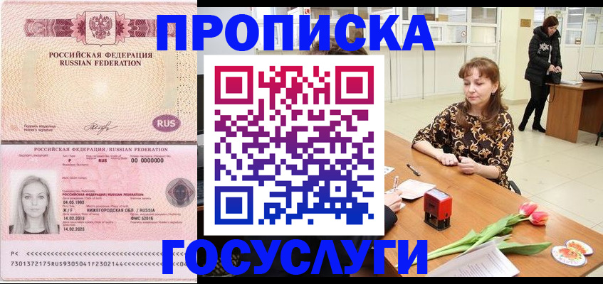прописка для работы в Александровске-Сахалинском