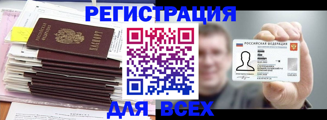 временная регистрация для школы в Александровске-Сахалинском