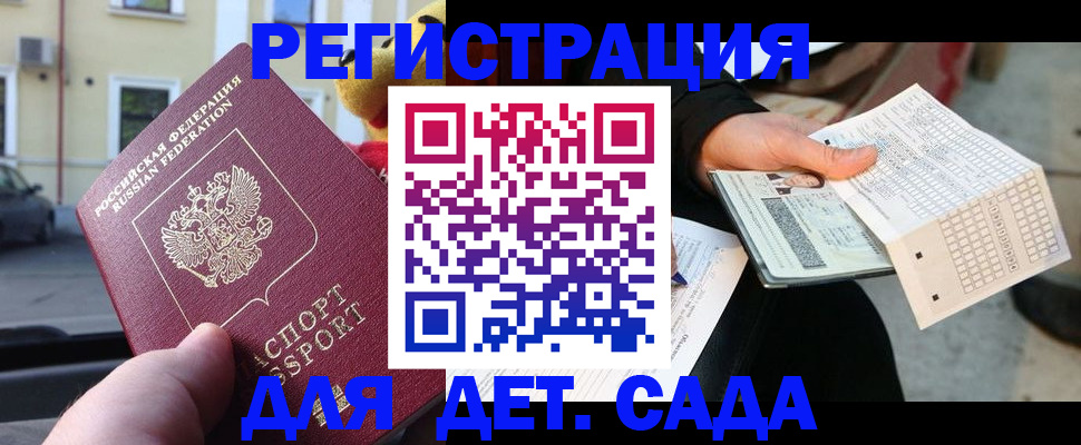 прописка иностранных граждан в Александровске-Сахалинском