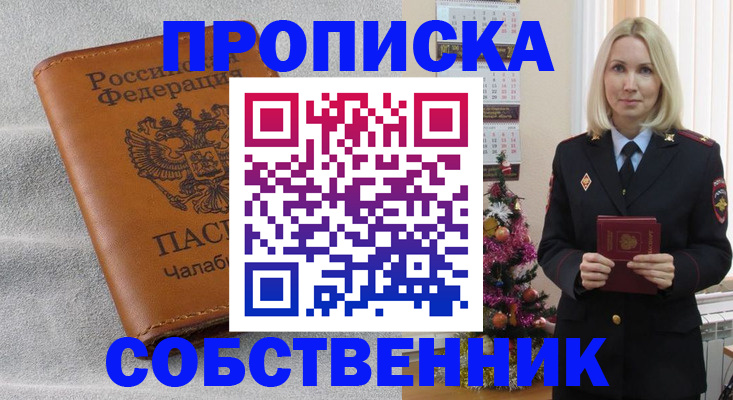 прописка иностранных граждан в Александровске-Сахалинском