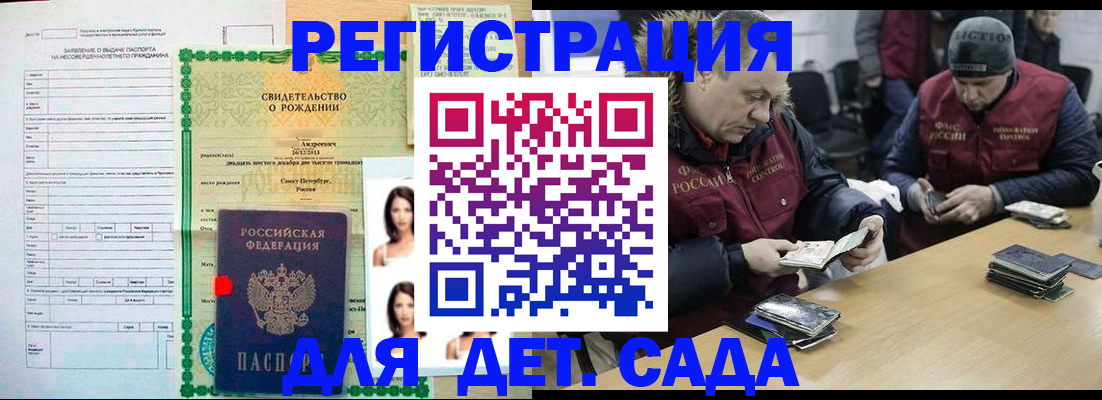 прописка законно в Александровске-Сахалинском